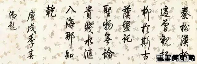 乾隆帝御笔书法作品拍卖记录大全，作品端庄大气而且帝王气韵十足-10.jpg