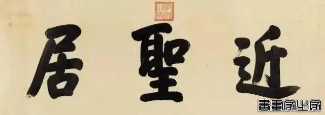 乾隆帝御笔书法作品拍卖记录大全，作品端庄大气而且帝王气韵十足-12.jpg