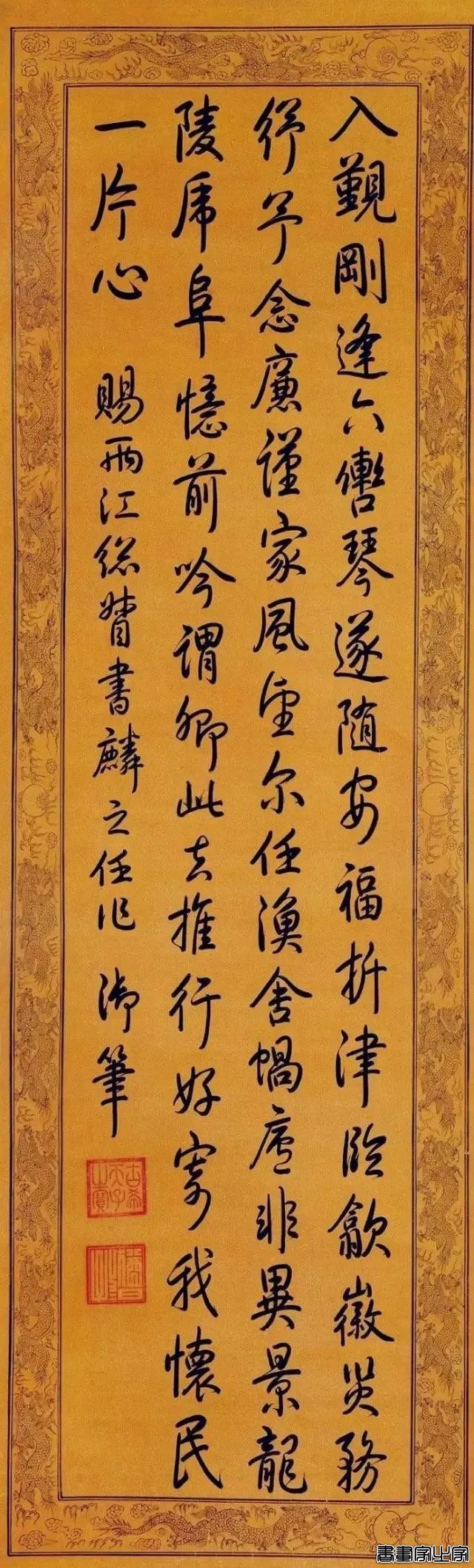 乾隆帝御笔书法作品拍卖记录大全，作品端庄大气而且帝王气韵十足-15.jpg