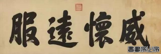 乾隆帝御笔书法作品拍卖记录大全，作品端庄大气而且帝王气韵十足-18.jpg