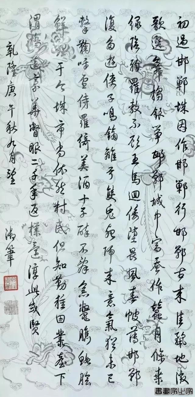 乾隆帝御笔书法作品拍卖记录大全，作品端庄大气而且帝王气韵十足-16.jpg