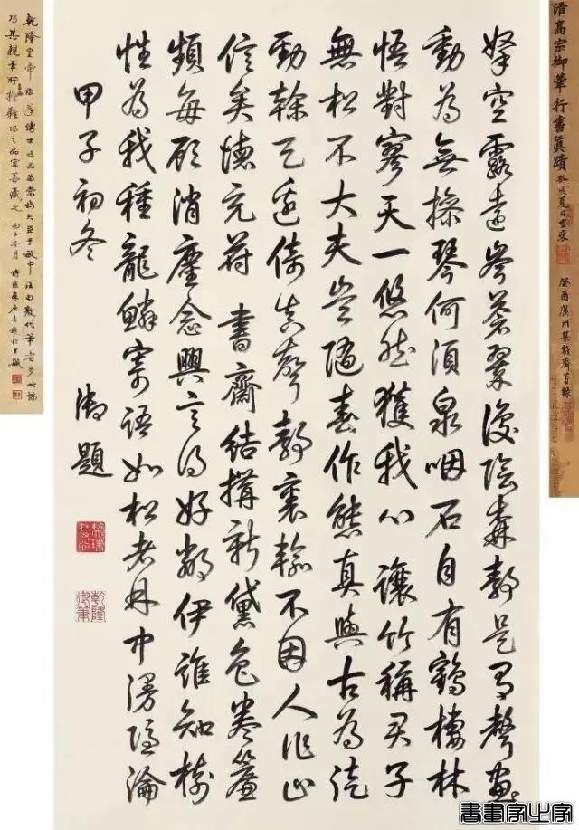 乾隆帝御笔书法作品拍卖记录大全，作品端庄大气而且帝王气韵十足-23.jpg