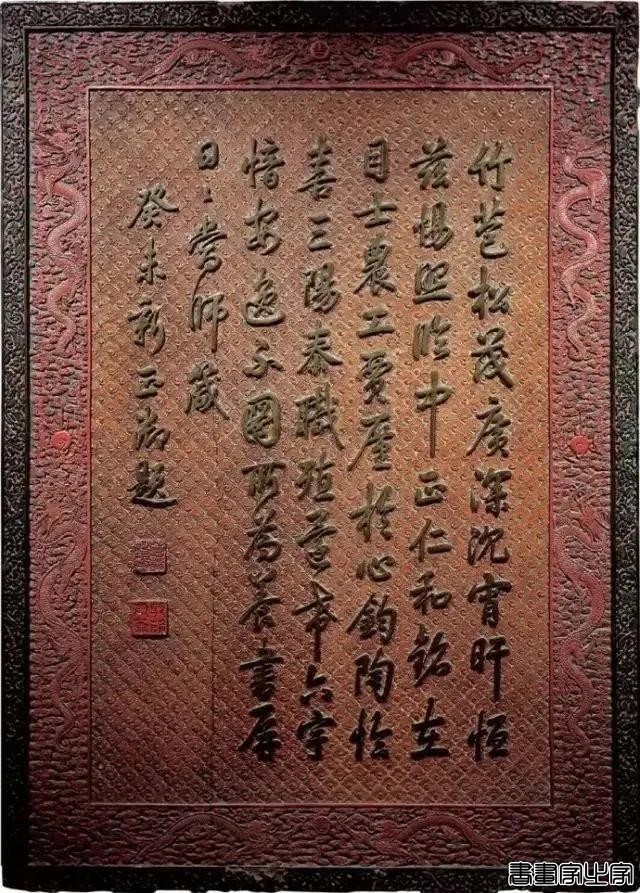 乾隆帝御笔书法作品拍卖记录大全，作品端庄大气而且帝王气韵十足-25.jpg