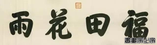 乾隆帝御笔书法作品拍卖记录大全，作品端庄大气而且帝王气韵十足-24.jpg