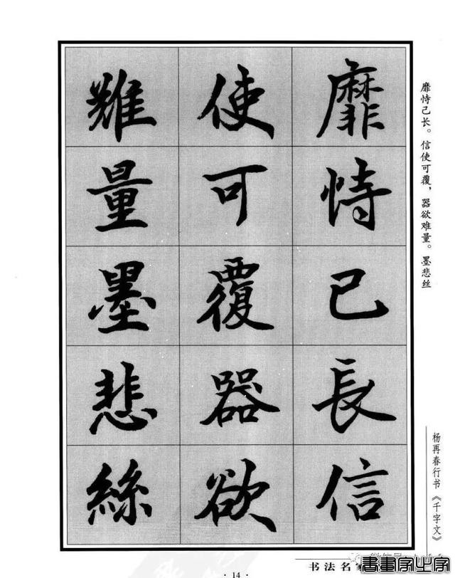 Ʒ鷨Ʒͣٴ顶ǧġ泩ζʮ-14.jpg