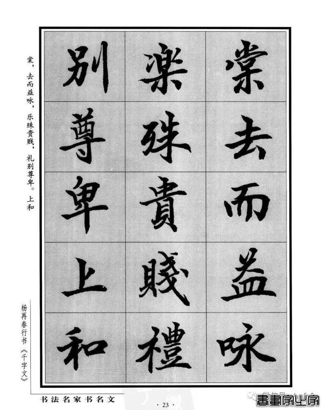 Ʒ鷨Ʒͣٴ顶ǧġ泩ζʮ-23.jpg