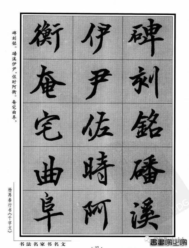 Ʒ鷨Ʒͣٴ顶ǧġ泩ζʮ-37.jpg
