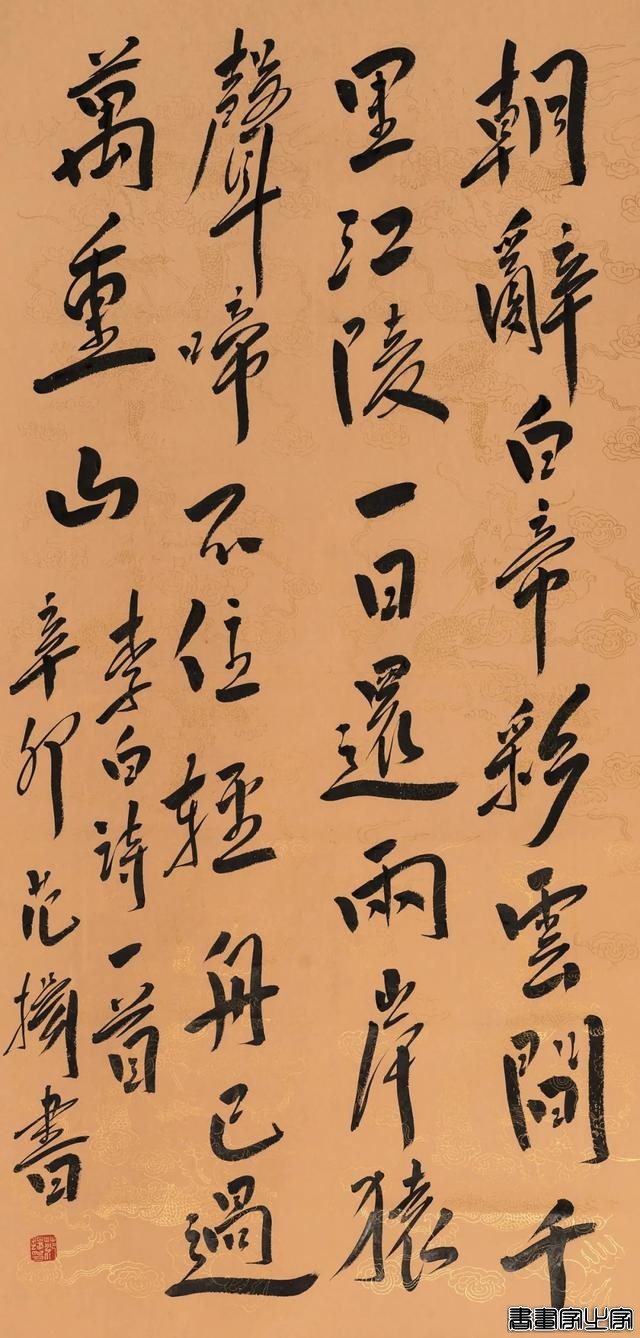当代书画作品专场网络拍卖会（第二三五期）丨北京荣宝-76.jpg