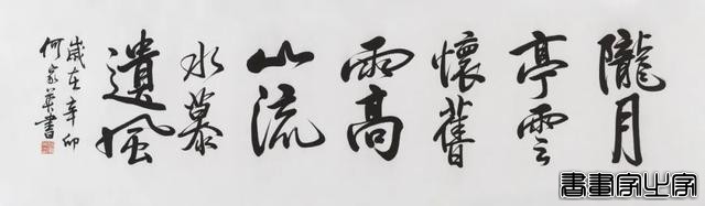 当代书画作品专场网络拍卖会（第三一二期）| 北京荣宝-67.jpg