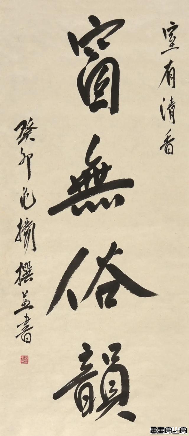 当代书画作品专场网络拍卖会（第三一三期）| 北京荣宝-77.jpg