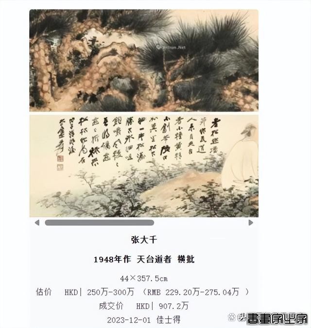 吴冠中、张大千领衔，佳士得香港“中国近现代及当代书画”收官-6.jpg