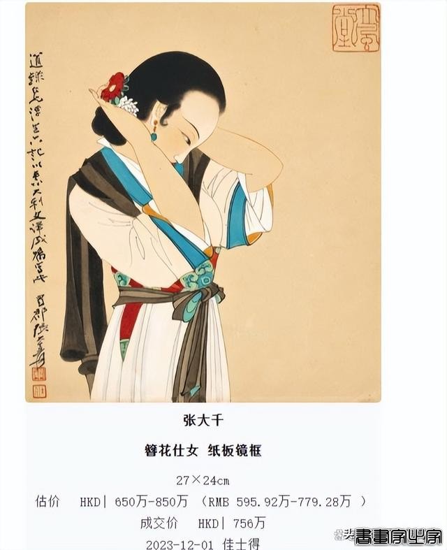 吴冠中、张大千领衔，佳士得香港“中国近现代及当代书画”收官-7.jpg