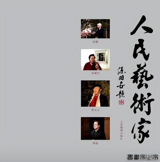 中华书法五大名家保国安书法历年拍卖记录和作品展示-4.jpg