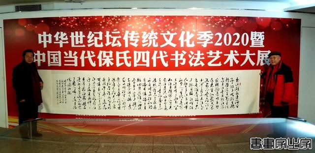 中华书法五大名家保国安书法历年拍卖记录和作品展示-18.jpg