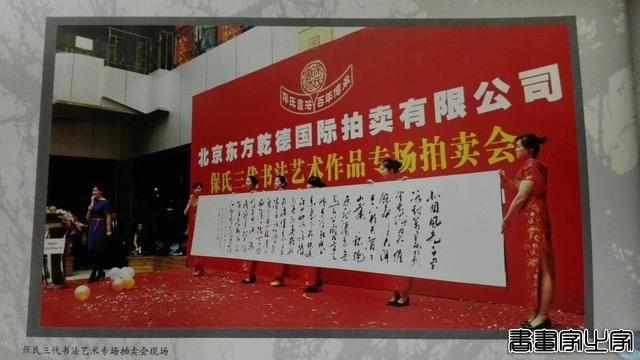 中华书法五大名家保国安书法历年拍卖记录和作品展示-19.jpg