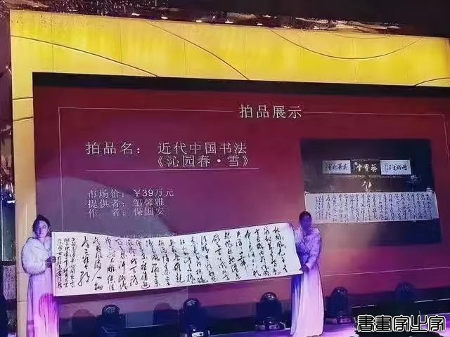 中华书法五大名家保国安书法历年拍卖记录和作品展示-20.jpg