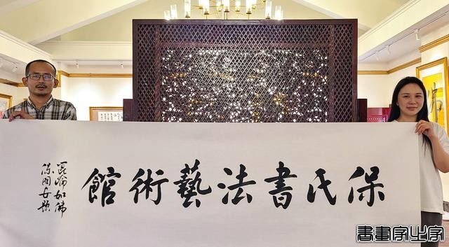 中华书法五大名家保国安书法历年拍卖记录和作品展示-25.jpg