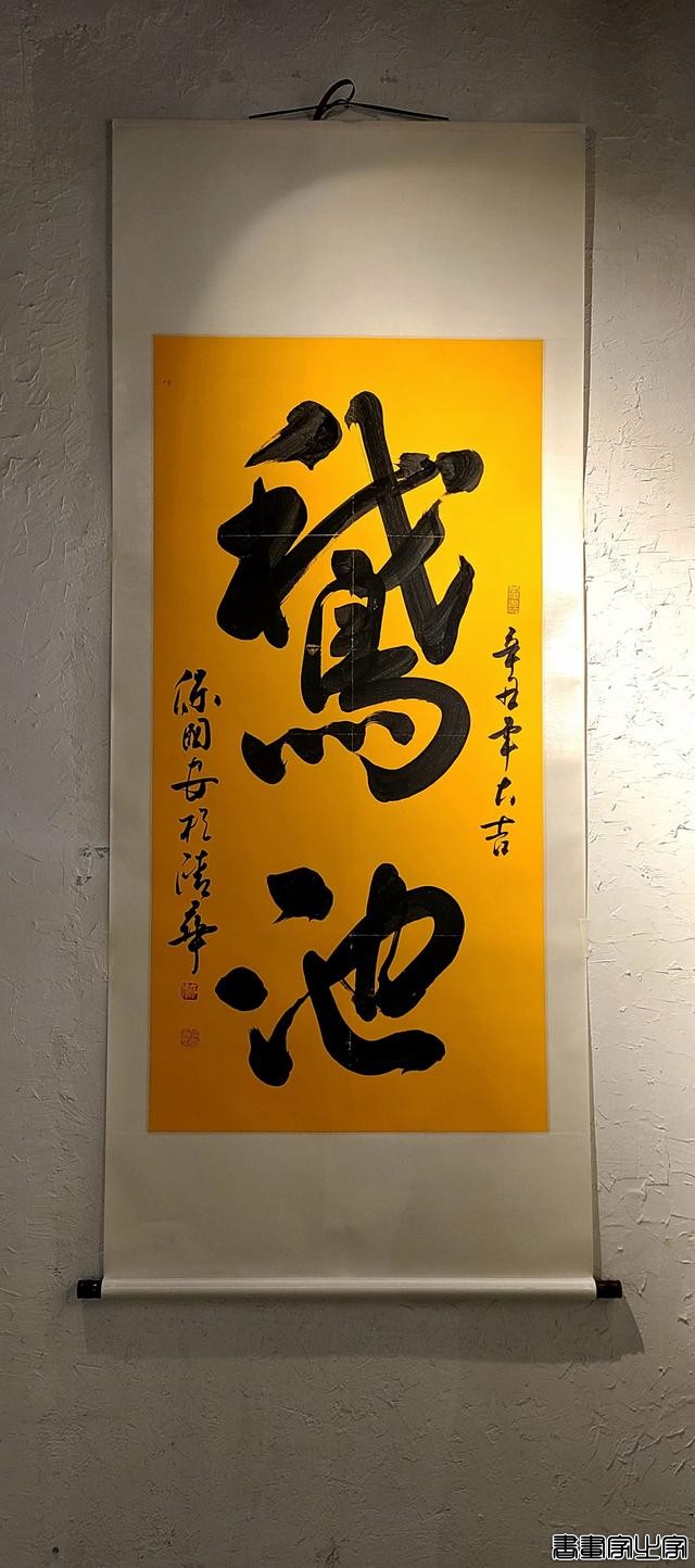 中华书法五大名家保国安书法历年拍卖记录和作品展示-29.jpg