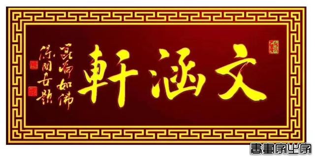 中华书法五大名家保国安书法历年拍卖记录和作品展示-27.jpg