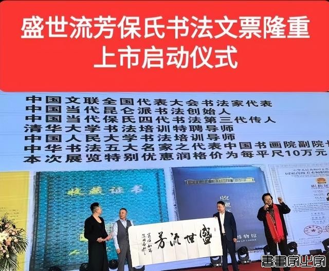 中华书法五大名家保国安书法历年拍卖记录和作品展示-28.jpg