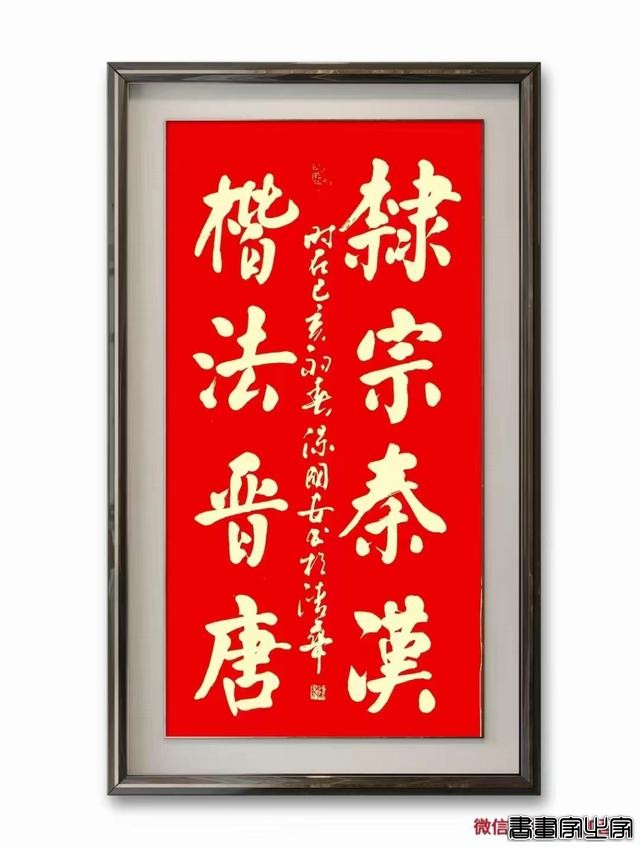 中华书法五大名家保国安书法历年拍卖记录和作品展示-32.jpg
