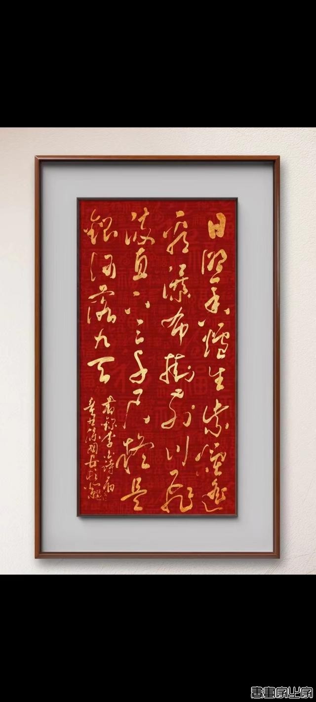 中华书法五大名家保国安书法历年拍卖记录和作品展示-33.jpg