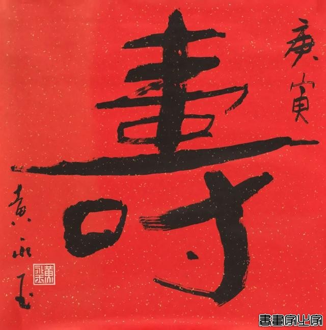 当代书画作品专场网络拍卖会（第三二二期）丨北京荣宝-53.jpg