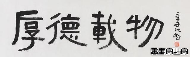 当代书画作品专场网络拍卖会（第三二二期）丨北京荣宝-51.jpg