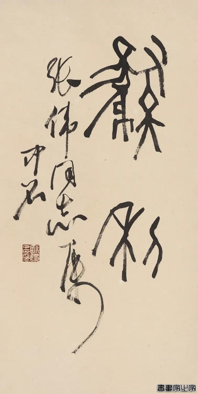 当代书画作品专场网络拍卖会（第三二二期）丨北京荣宝-61.jpg