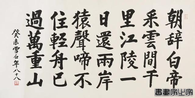 当代书画作品专场网络拍卖会（第三二二期）丨北京荣宝-65.jpg
