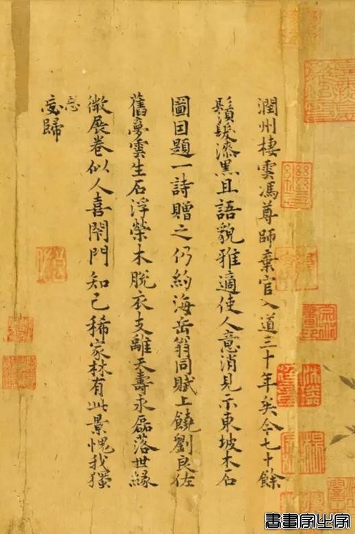 顶级国宝漂泊回家！4.1亿天价古画苏轼《木石图》是真是假？-8.jpg