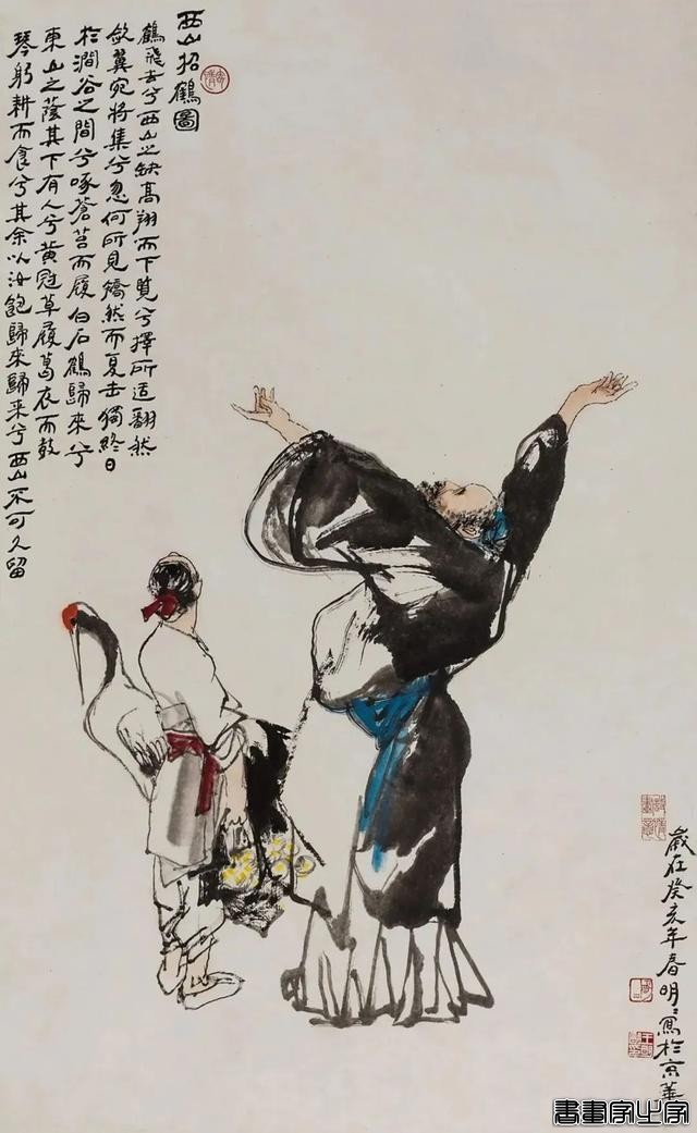 当代书画作品专场网络拍卖会（第二五九期）丨北京荣宝-14.jpg