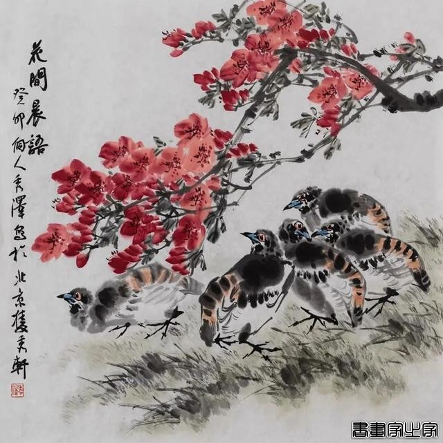 当代书画作品专场网络拍卖会（第二五九期）丨北京荣宝-60.jpg