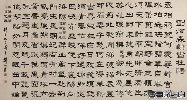 当代书画作品专场网络拍卖会（第二五九期）丨北京荣宝-66.jpg
