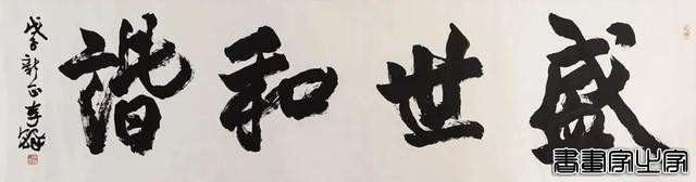 当代书画作品专场网络拍卖会（第二五九期）丨北京荣宝-68.jpg