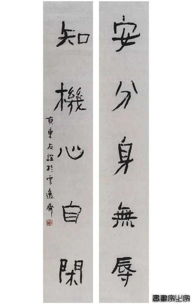当代书画作品专场网络拍卖会（第二五九期）丨北京荣宝-78.jpg