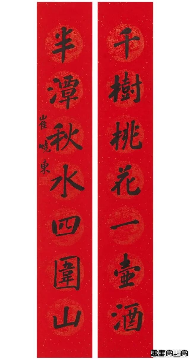 当代书画作品专场网络拍卖会（第二五九期）丨北京荣宝-84.jpg