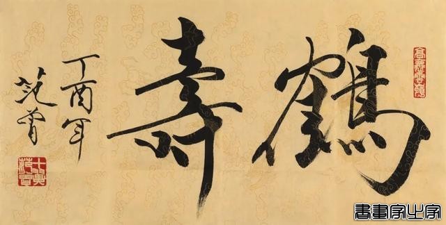 当代书画作品专场网络拍卖会（第二五九期）丨北京荣宝-86.jpg