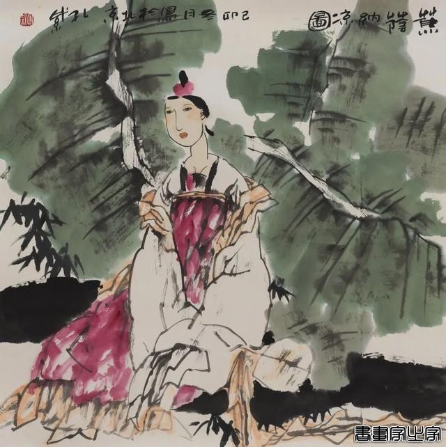 当代书画作品专场网络拍卖会（第三一四期）| 北京荣宝-47.jpg