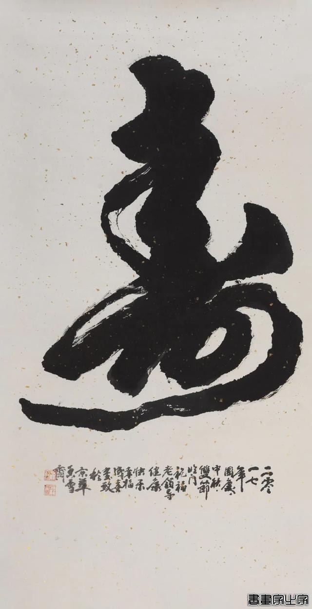 当代书画作品专场网络拍卖会（第三一四期）| 北京荣宝-59.jpg