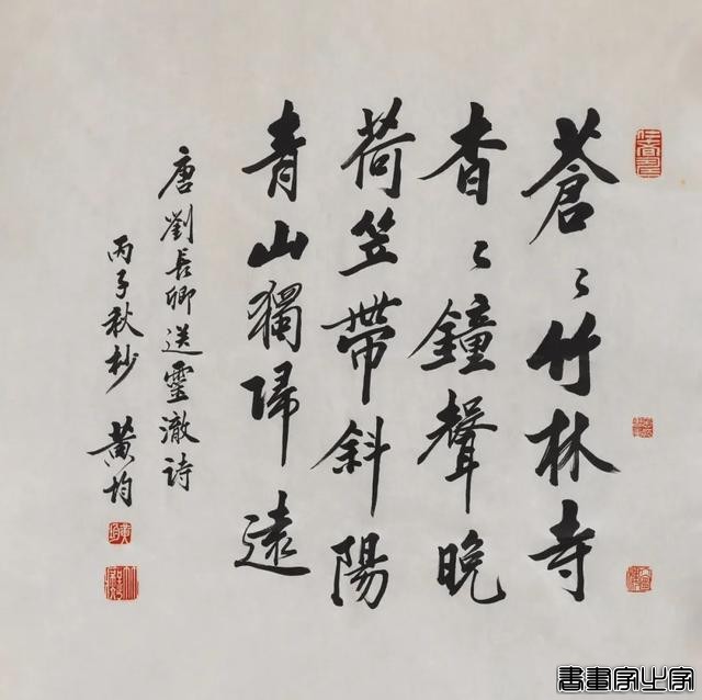 当代书画作品专场网络拍卖会（第三一四期）| 北京荣宝-63.jpg