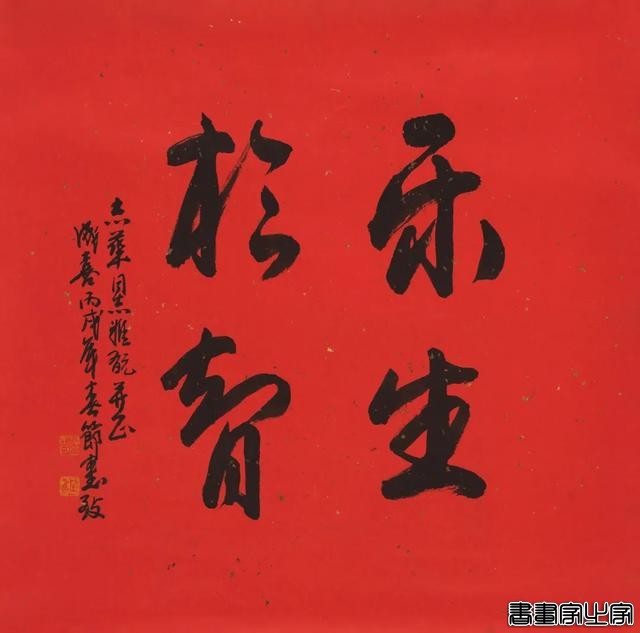 当代书画作品专场网络拍卖会（第三一四期）| 北京荣宝-61.jpg