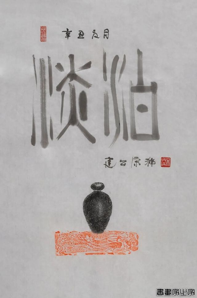 当代书画作品专场网络拍卖会（第三一四期）| 北京荣宝-65.jpg