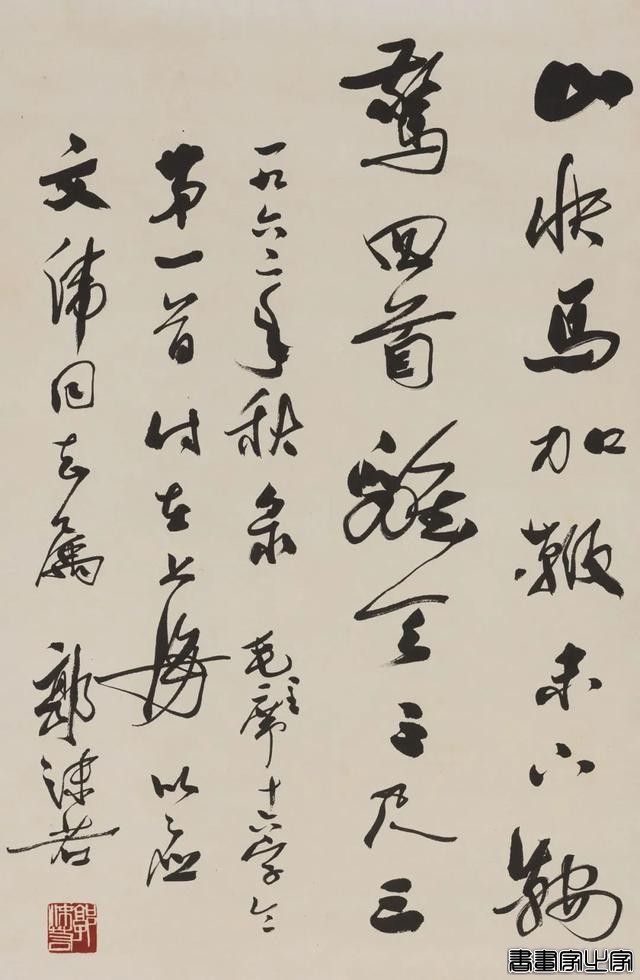 近现代书画作品专场（三）| 北京荣宝线上文物拍卖会（第28期）-71.jpg
