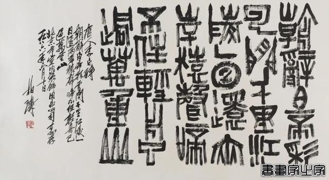 近现代书画作品专场（三）| 北京荣宝线上文物拍卖会（第28期）-79.jpg