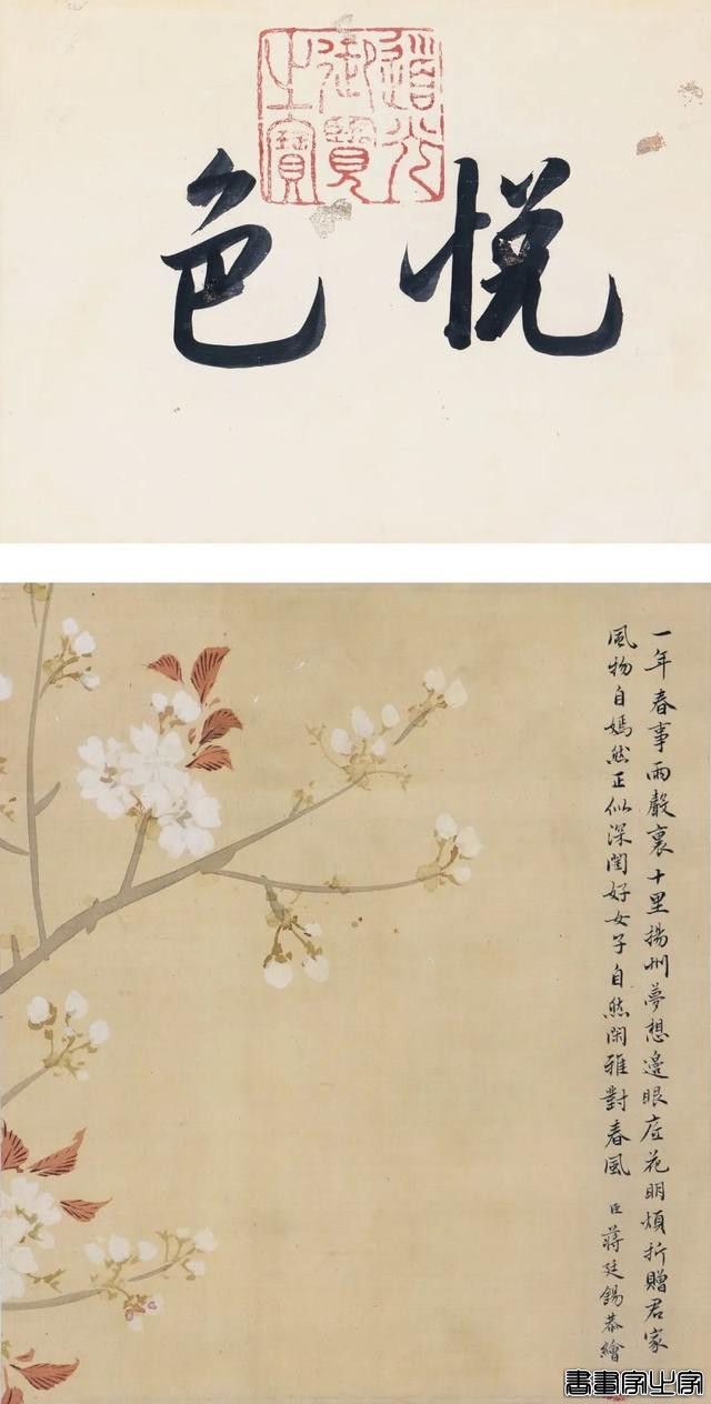 【八益拍卖】网络拍卖会 | 第一百期——中国书画专场，今日举槌！-26.jpg