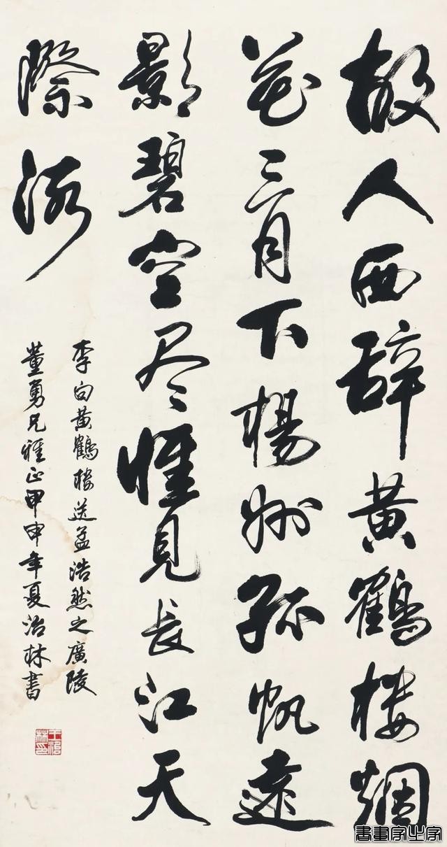 【八益拍卖】网络拍卖会 | 第一百期——中国书画专场，今日举槌！-36.jpg