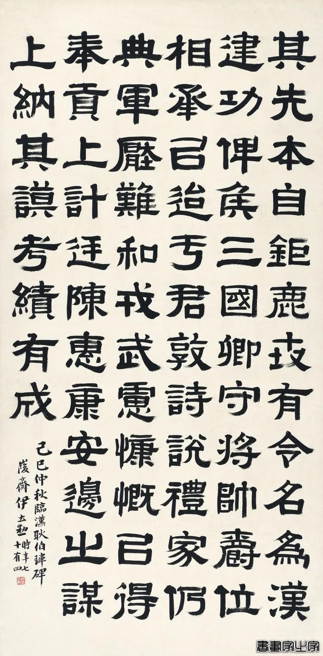 【八益拍卖】网络拍卖会 | 第一百期——中国书画专场，今日举槌！-38.jpg