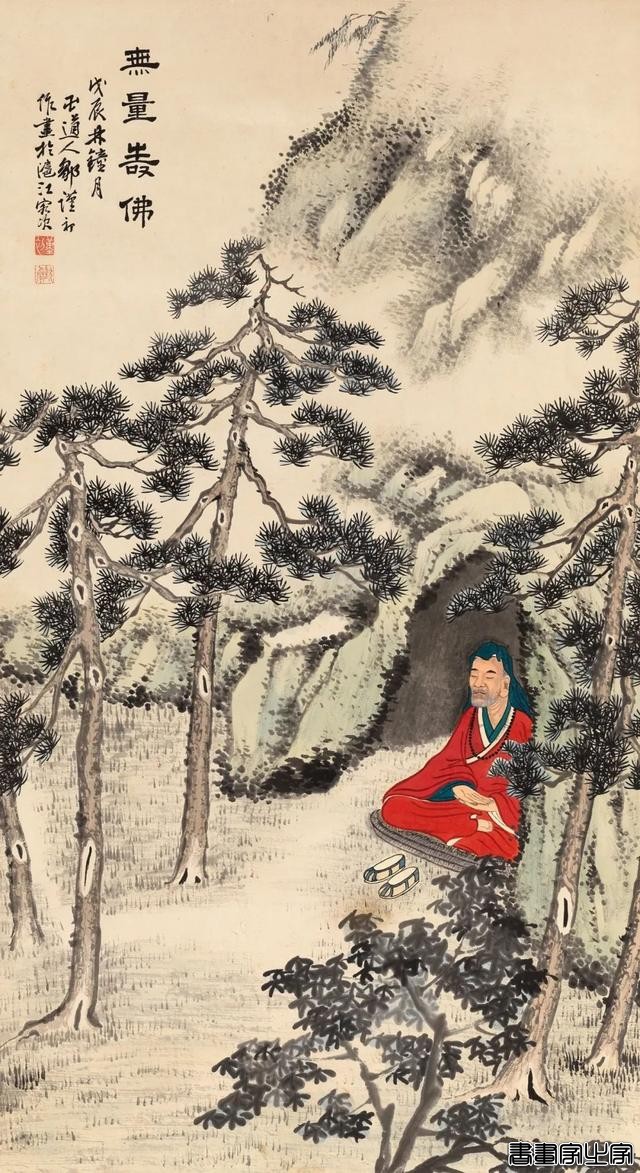 近现代书画作品专场（五）丨北京荣宝线上文物拍卖会（第28期）-59.jpg