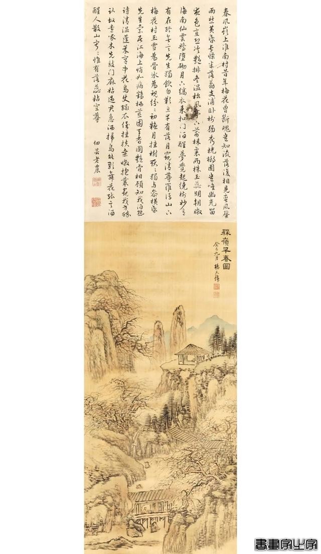 近现代书画作品专场（五）丨北京荣宝线上文物拍卖会（第28期）-79.jpg